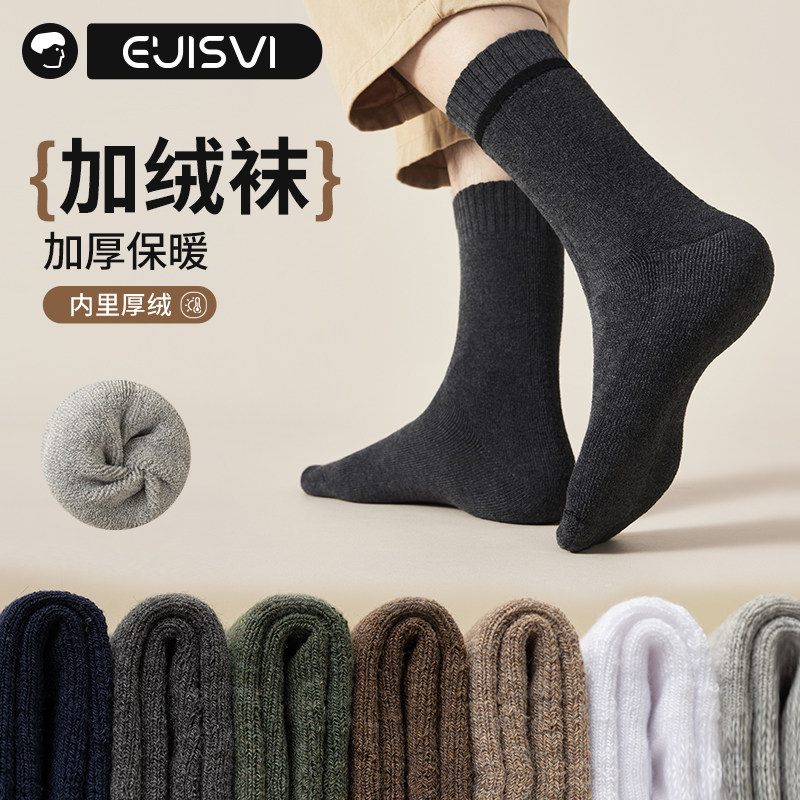 有实毛圈袜子男冬季加绒加厚保暖中筒超厚吸汗运动冬款长筒毛巾袜