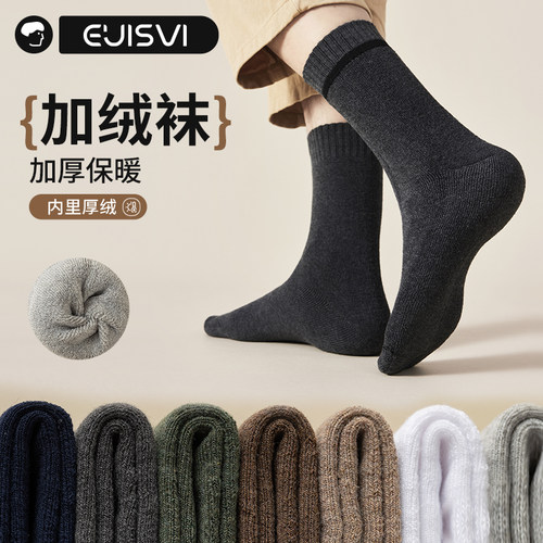 男士袜子秋冬加绒加厚保暖