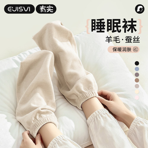 有实羊毛桑蚕丝袜子女士睡眠袜空调房保暖睡觉专用孕妇月子宽松袜