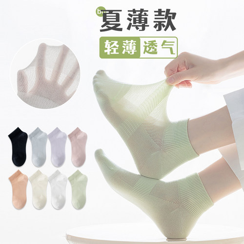 镂空网眼 轻薄透气 舒适百搭