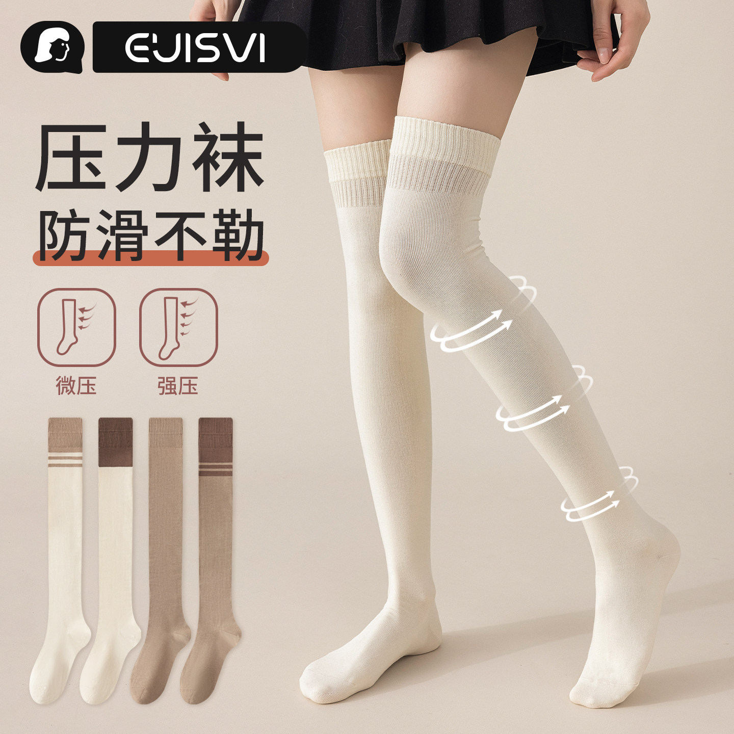 过膝袜子女春秋款棉袜 10A抗菌压力小腿袜加厚保暖冬季长筒大腿袜,女士内衣/男士内衣/家居服,长筒袜,淘宝优惠券,粉丝福利购,淘宝优惠卷