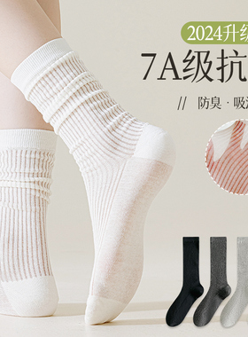 无骨袜子女夏季超薄款网眼透气棉袜抗起球抗菌白灰色夏天堆堆长袜