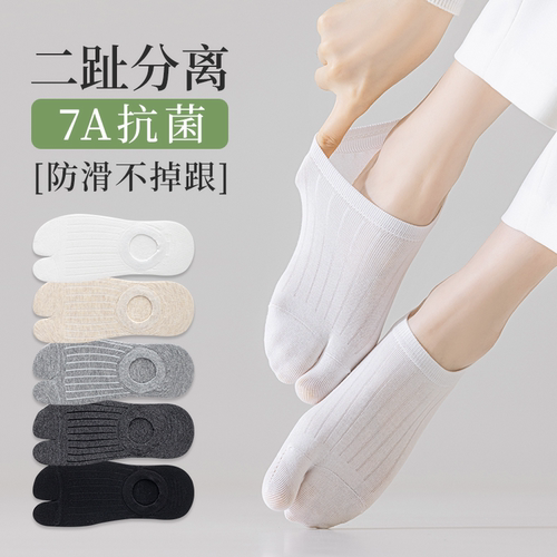 防滑不掉跟分趾船袜女纯棉夏季