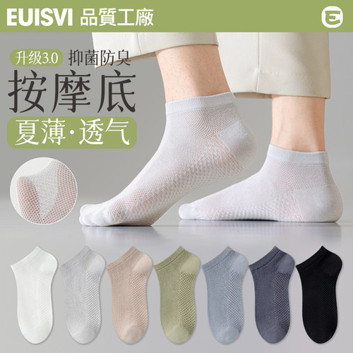 7A抗菌  网眼透气   护跟防滑