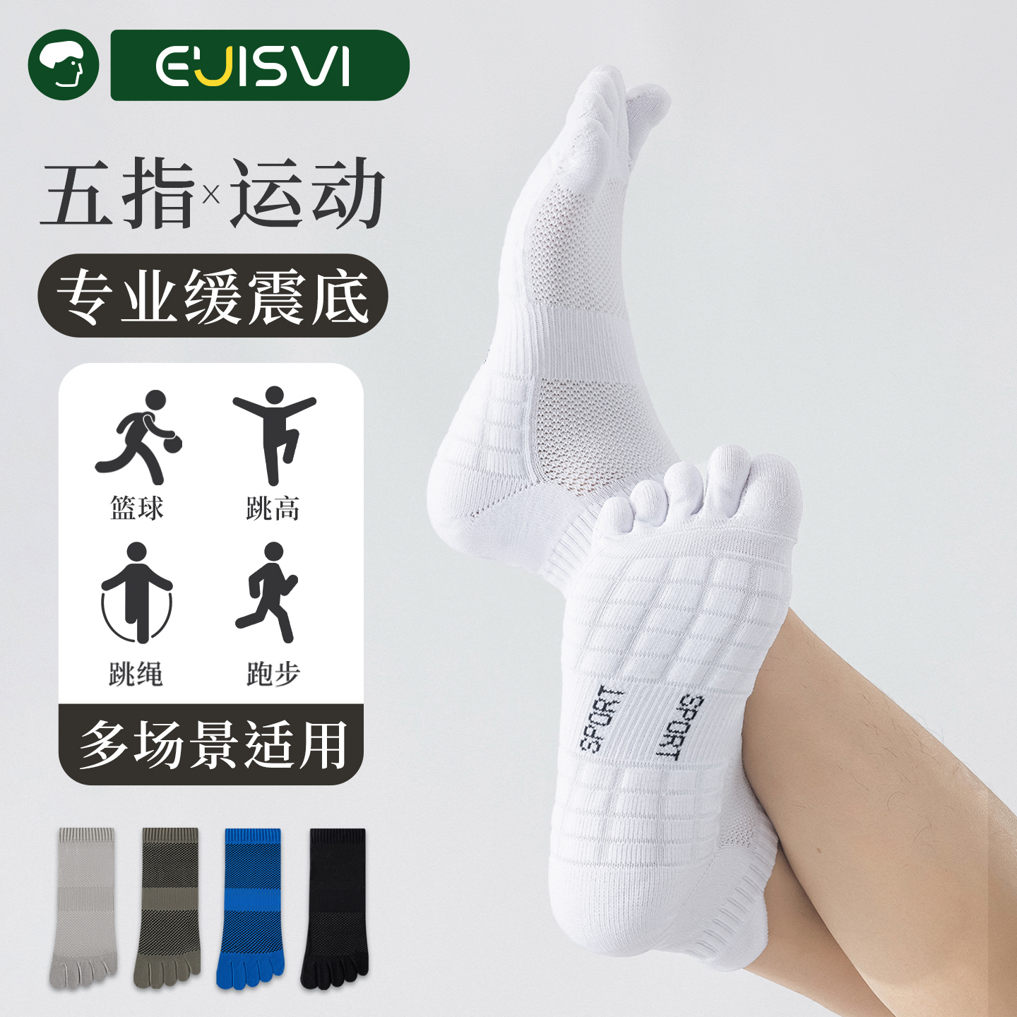 男生五指袜专业运动纯棉缓震底秋冬款跑步骑行篮球吸汗防臭中筒袜