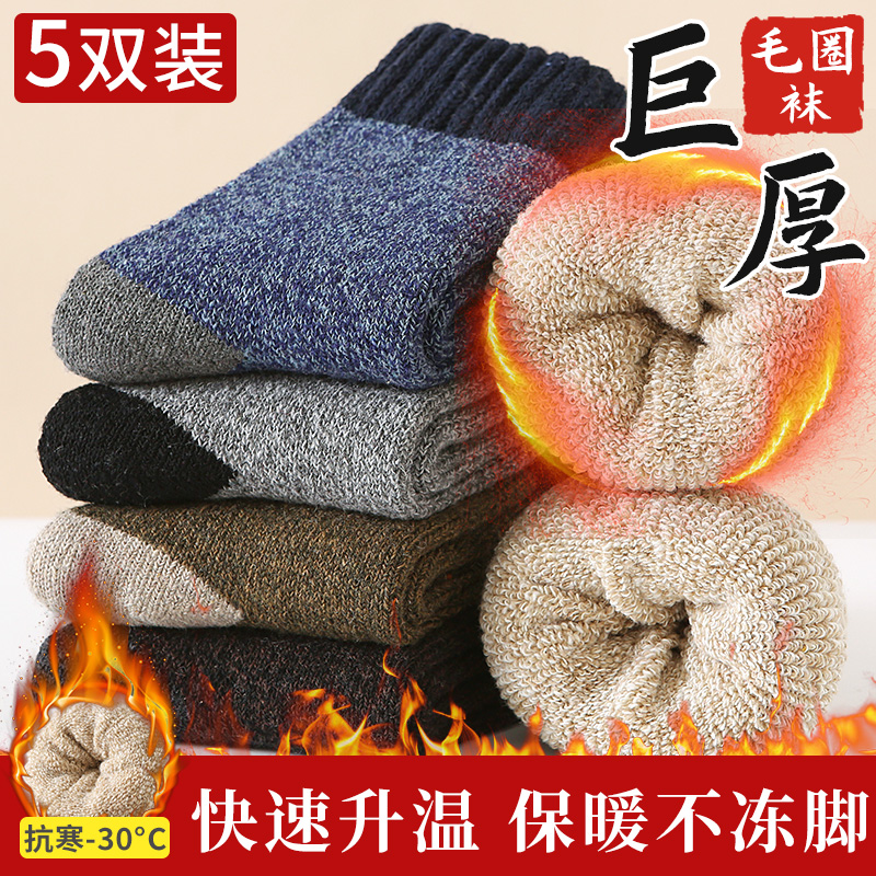 加厚袜子男冬季中筒毛巾长袜纯棉特厚加绒黑色潮冬天保暖长筒秋冬