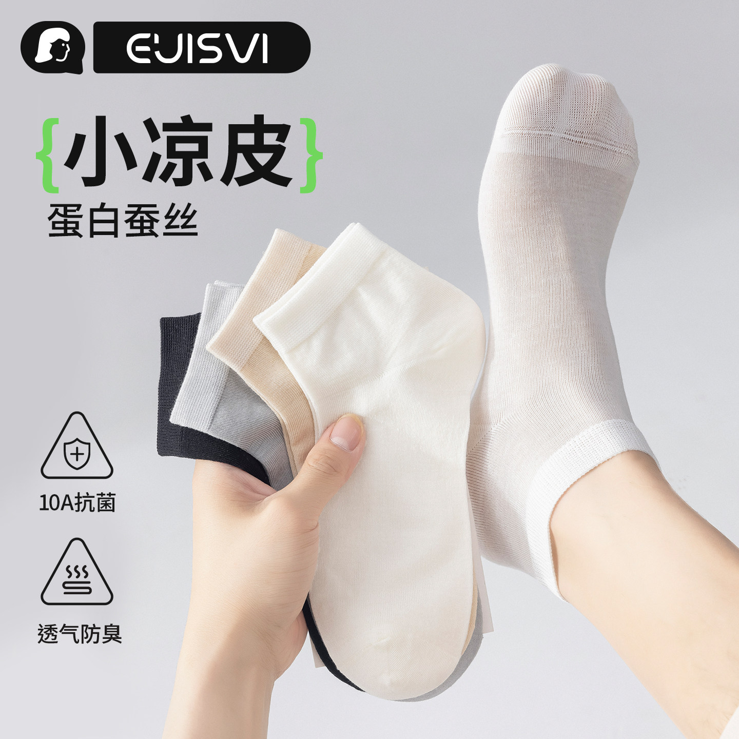 桑蚕丝袜子女夏薄款短袜抗菌冰丝袜吸汗透气白色凉感芭蕾风中筒袜