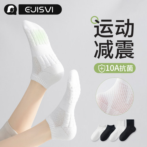 有实白色袜子女短袜夏季薄款纯色防臭抗菌新款运动防滑减震中筒袜