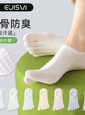 隐形五指袜女夏季薄款短袜抗菌防臭吸汗船袜防脚气浅口透气分趾袜