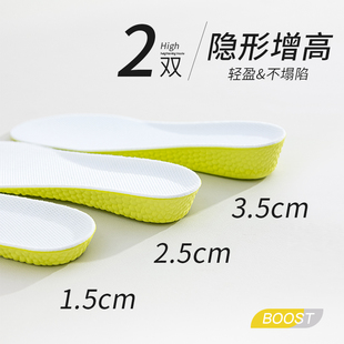 踩屎感boost运动鞋 垫男女透气防臭篮球减震军训久站不累足弓支撑
