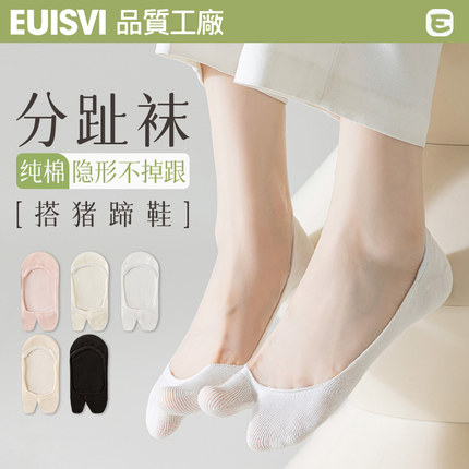 分趾袜女夏季薄款不掉跟棉袜二趾袜子猪蹄鞋7A抗菌超浅口隐形船袜