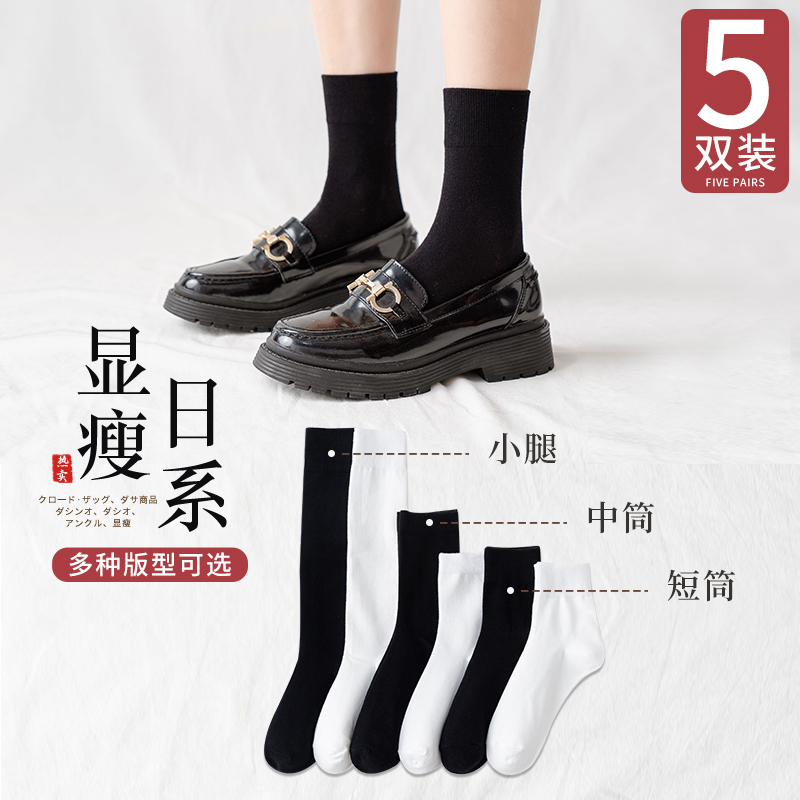黑色春秋冬季配小皮鞋中筒袜