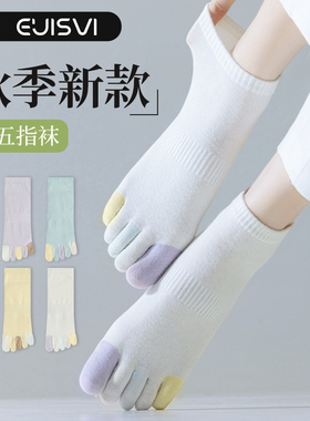 五指袜女士棉袜春秋短袜新款抗菌防臭运动吸汗脚趾袜女分趾袜夏季