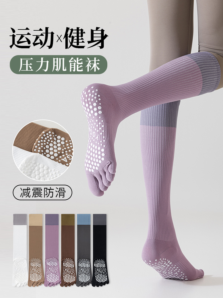 压力运动袜子女小腿袜专业健身跑步跳绳肌能压缩袜长筒瑜伽五指袜
