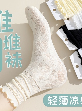 白色堆堆袜子女士夏季薄款蕾丝花边中筒袜配小皮鞋黑色凉感冰冰袜