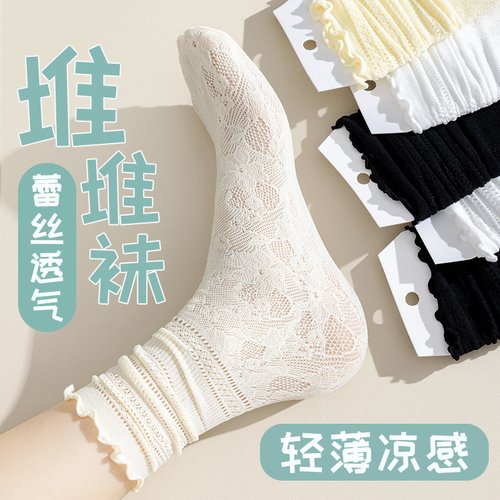 有实白色堆堆袜子女士夏季薄款蕾丝花边中筒袜配小皮鞋黑色冰冰袜