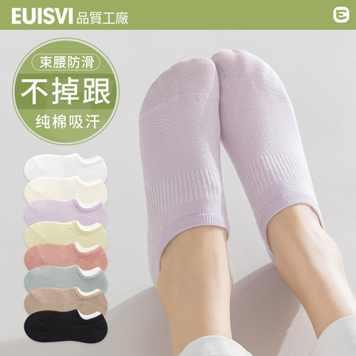 7双装 浅口隐形  硅胶防滑 日系可爱少女袜