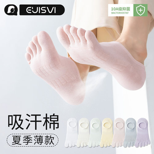 有实隐形五指袜女士网眼薄款短袜吸汗抗菌防臭运动夏季分趾袜船袜