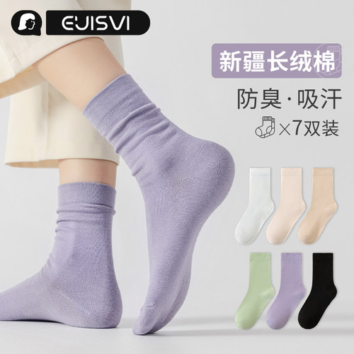 有实袜子女士春秋款中筒袜女生运动防臭乐福鞋月子白色堆堆棉袜冬