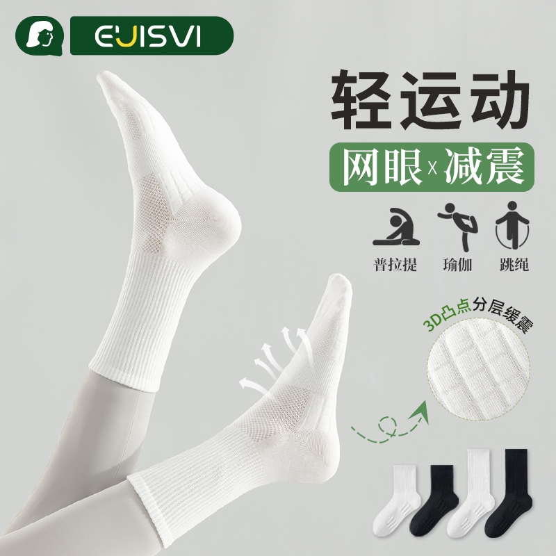 白色袜子女春夏中筒袜纯棉透气网眼防臭减震底搭配鲨鱼裤运动长袜