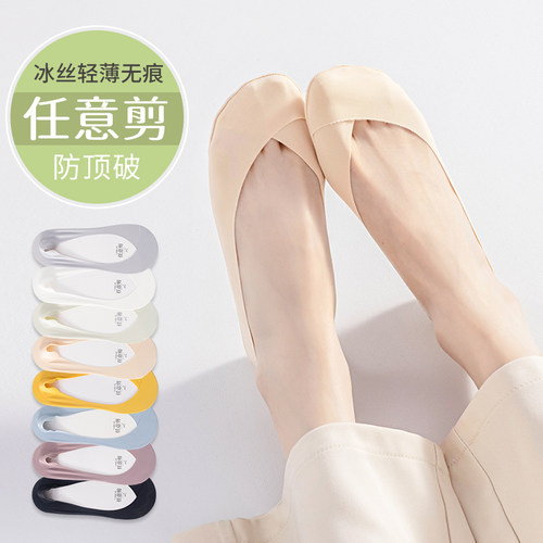 纯棉透气不起球，双重防滑不掉跟，冰丝凉爽