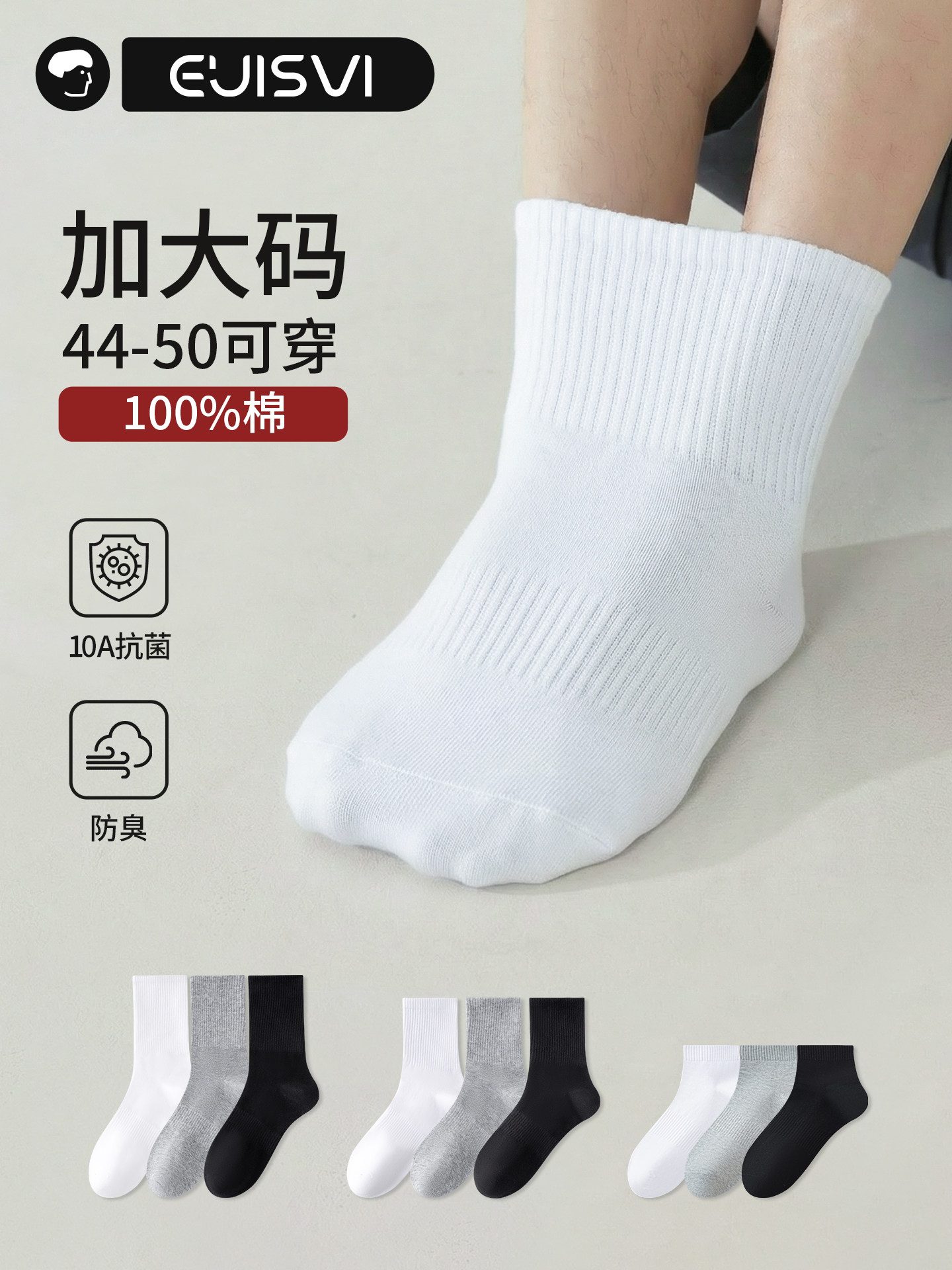 有实大码袜子男款100%纯棉春秋宽松特大号44-50码加肥男士中筒袜