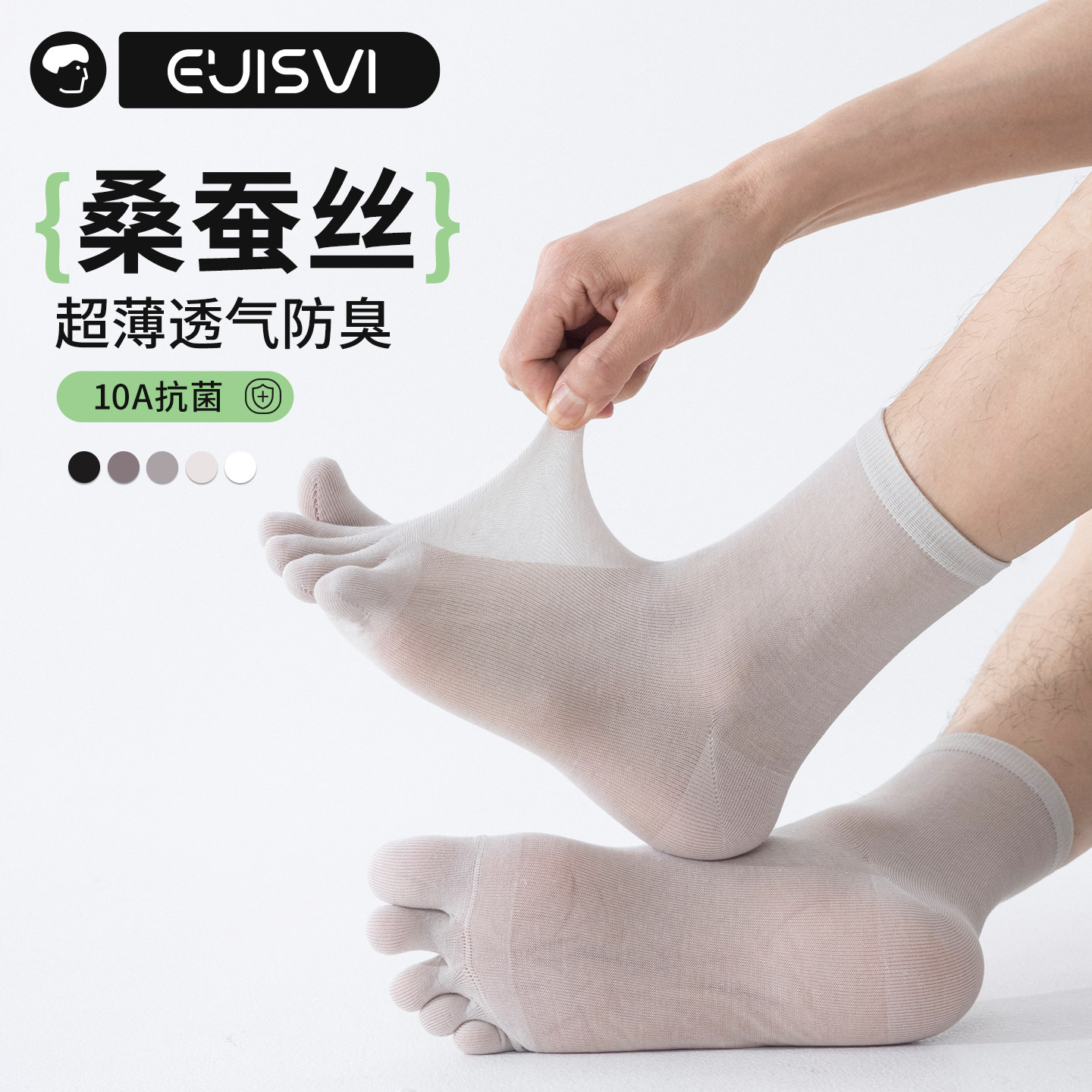 有实桑蚕丝五指袜男夏季薄款2026新款分趾透气吸汗凉感防臭中筒袜图片