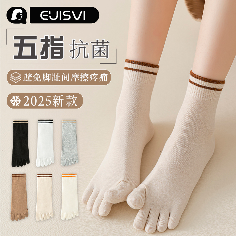 五指袜子女士中筒棉袜秋冬季抗菌防臭长筒春秋脚趾袜女长袜分趾袜