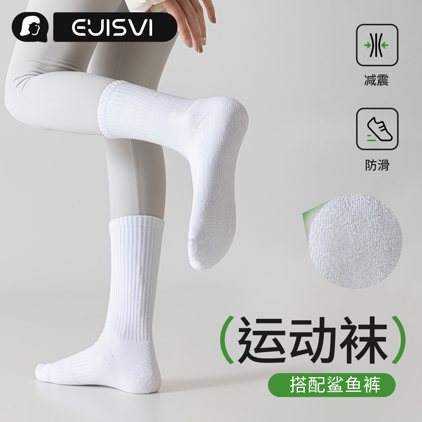 有实配鲨鱼裤的袜子女士春夏中筒棉袜毛巾底羽毛球跑步运动长筒袜