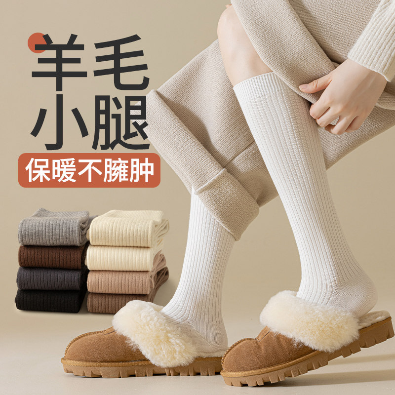 羊毛小腿袜子女秋冬长筒袜加绒加厚保暖过膝袜冬天压力瘦腿高筒袜,女士内衣/男士内衣/家居服,长筒袜,淘宝优惠券,粉丝福利购,淘宝优惠卷