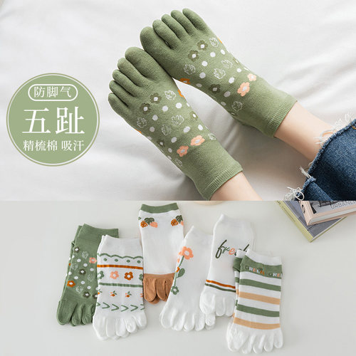 有实五指袜子女夏季薄款棉袜短袜吸汗女生脚趾分趾袜浅口船袜子
