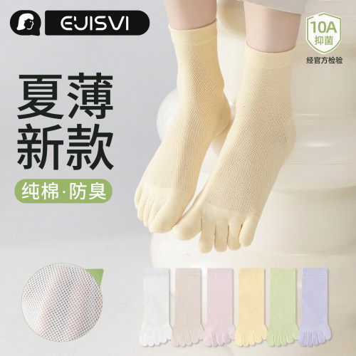 有实五指袜子女士纯色夏季薄款防臭10A抗菌新款运动无骨分脚趾袜