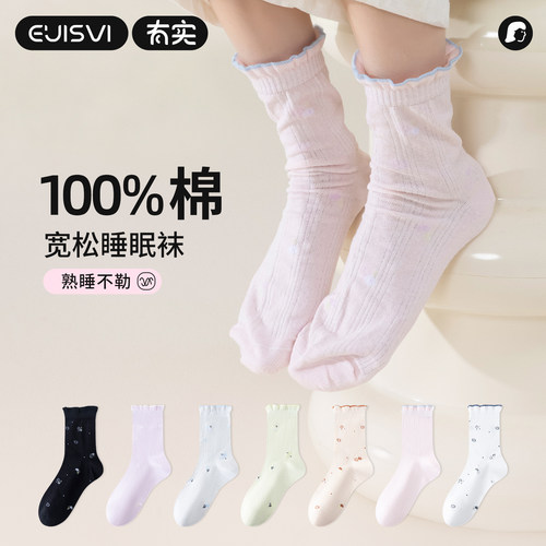 有实睡眠袜春秋季100%纯棉透气宽松不勒脚孕妇睡觉产妇月子空调袜