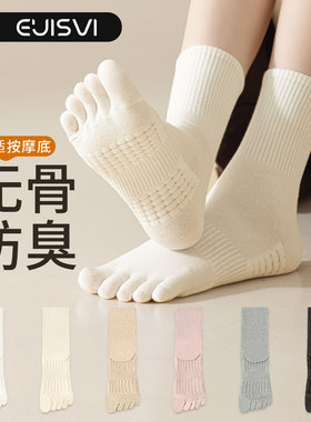 五指袜子女士秋冬款棉袜中筒袜春秋防臭吸汗长袜运动按摩底分趾袜