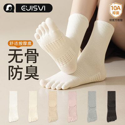 五指袜子女士秋冬款棉袜中筒袜春秋防臭吸汗长袜运动按摩底分趾袜