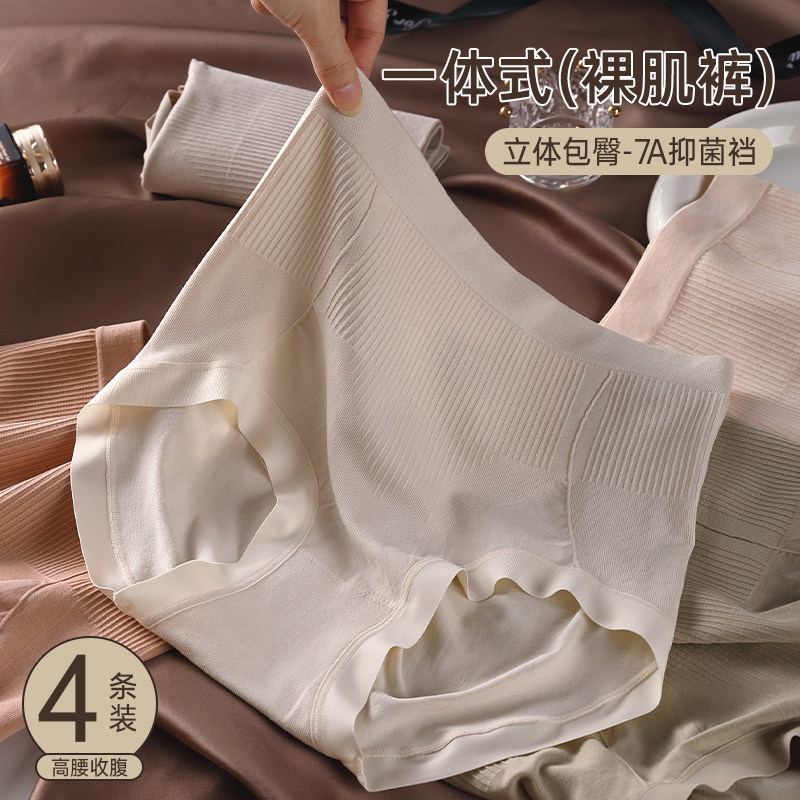 内裤女士高腰全棉抗菌裆收腹提臀无痕不夹臀不卡档春秋就三角短裤,女士内衣/男士内衣/家居服,女三角裤,淘宝优惠券,粉丝福利购,淘宝优惠卷