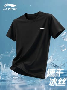 李宁冰丝运动t恤男士速干凉感短袖夏季新款青少年黑色运动上衣男