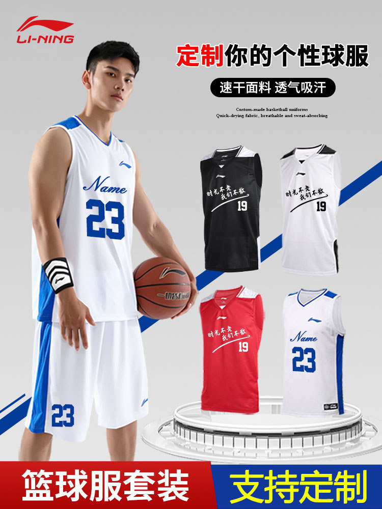 LI NING 농구 슈트 속건성 저지 남성 및 여성 청소년 여름 맞춤형 스포츠 게임 훈련 농구 유니폼