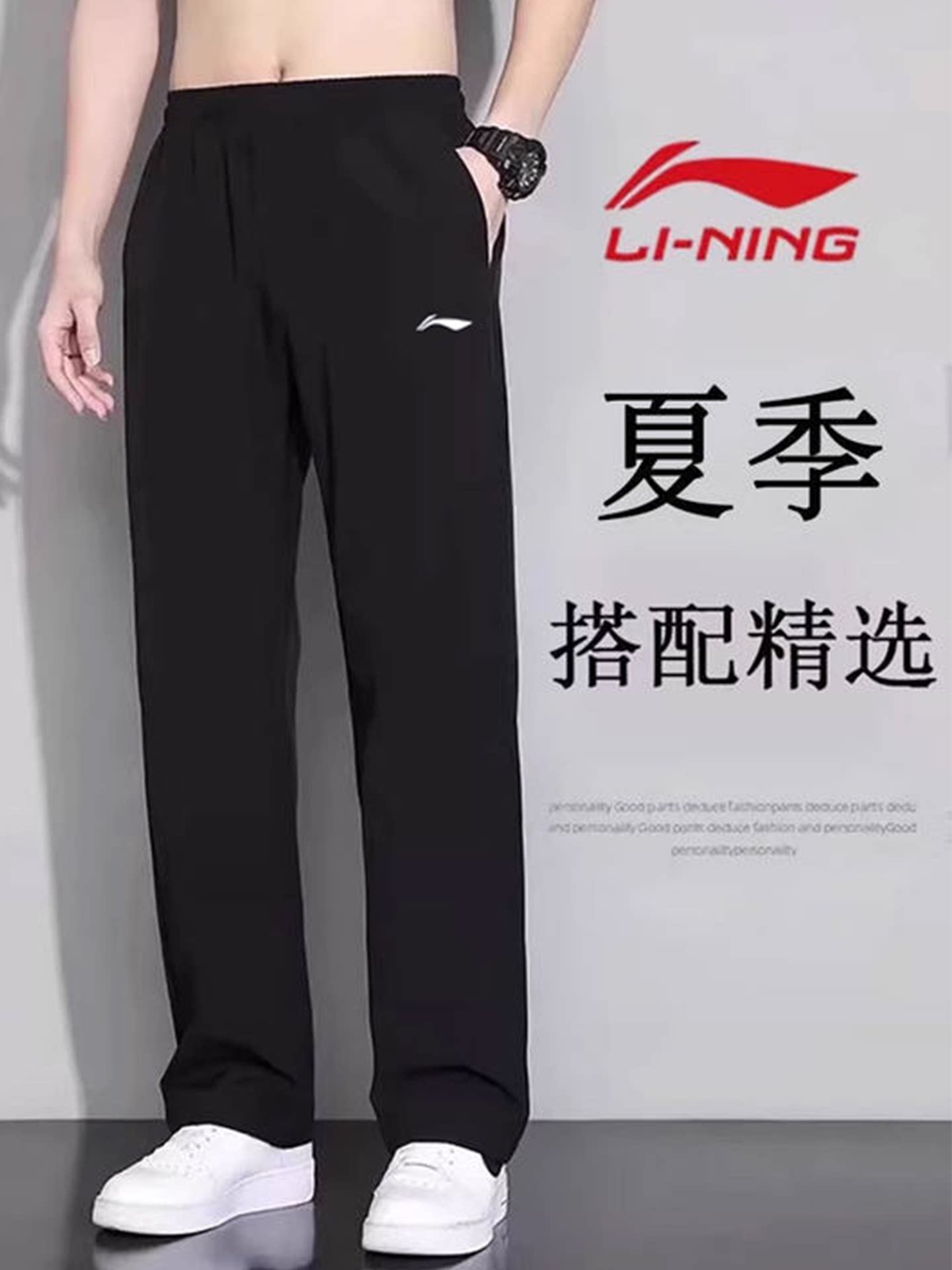 李宁速干运动裤子男卫裤秋季新款户外跑步黑色透气健身休闲直筒裤