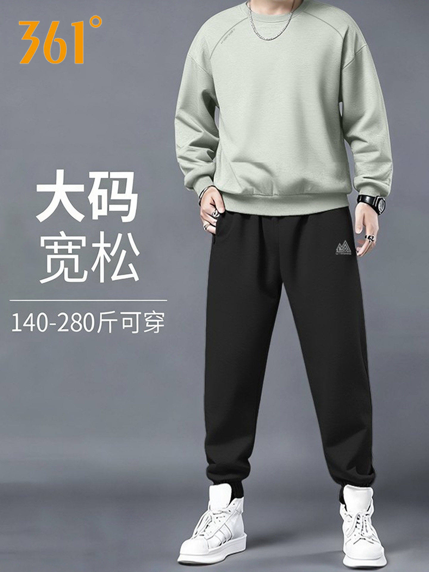 361度运动套装男2026新款加绒加厚摇粒绒大码卫衣黑色长裤两件套