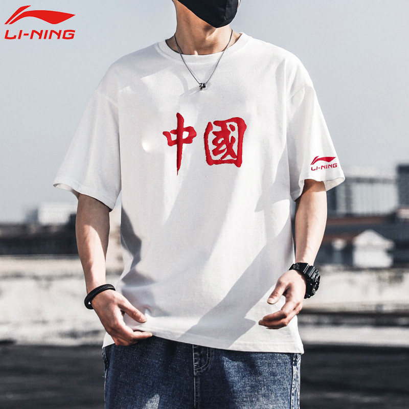 中国李宁短袖男t恤新款夏季棉质运动圆领半袖宽松情侣休闲上衣女