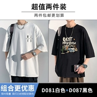 D081 White+D087 Black