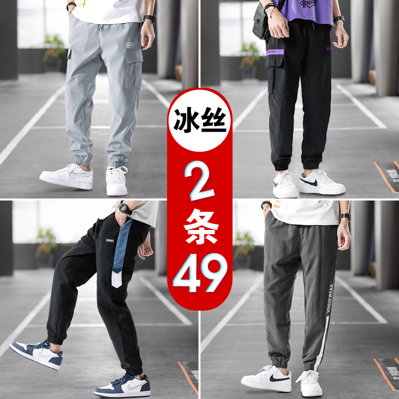夏季冰丝男士休闲长裤子韩版潮流阔腿九分运动宽松夏天薄款工装裤