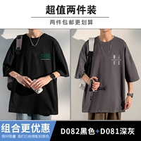 D082 Black+D081 Deep Grey