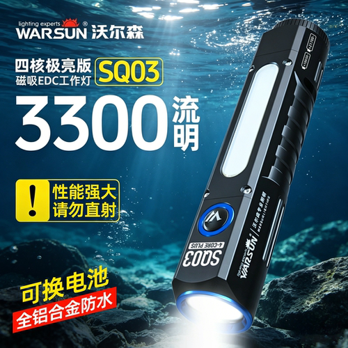 强光超亮户外远射充电磁吸汽修
