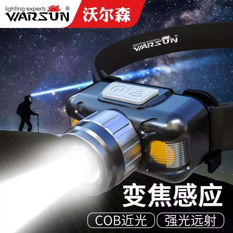 沃尔森WD06变焦头灯夜钓专用头戴式感应钓鱼采耳强光超亮远射续航