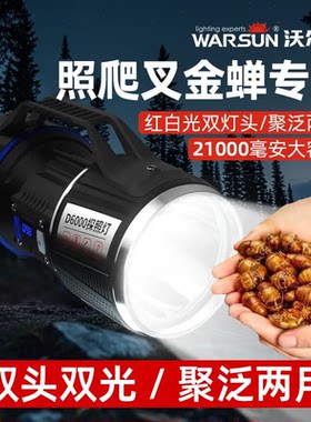 沃尔森应急手提灯照知了猴强光手电筒户外超亮多功能充电探照灯