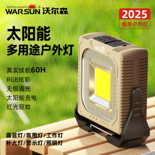 2024新款露营灯超长续航户外摆摊
