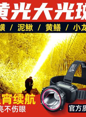 沃尔森MF01夜钓黄光头灯强光充电超亮头戴式专用超长续航感应灯