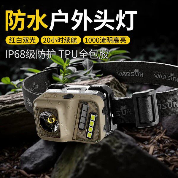 沃尔森头灯强光超亮超长续航登山户外感应充电头戴夜钓专用照明灯